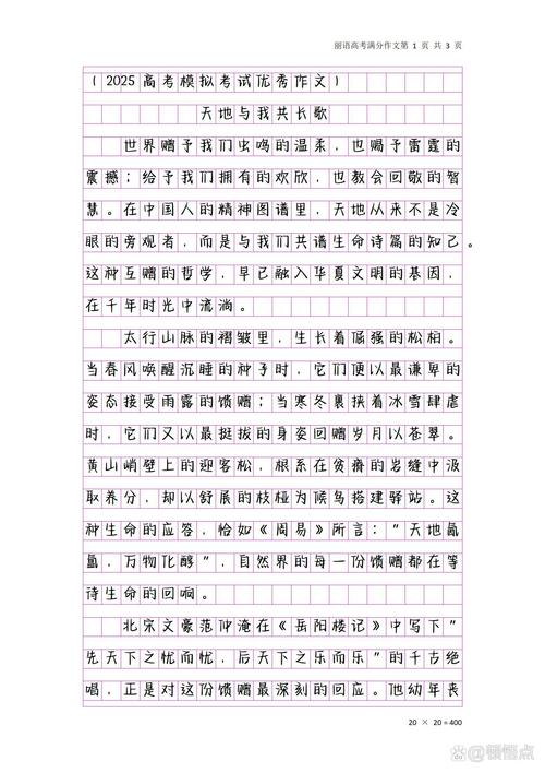 2025高考优秀作文有何新启示？