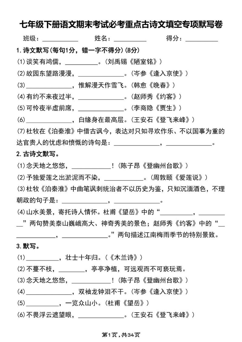 宁波中考语文古诗文填空有何备考秘诀？