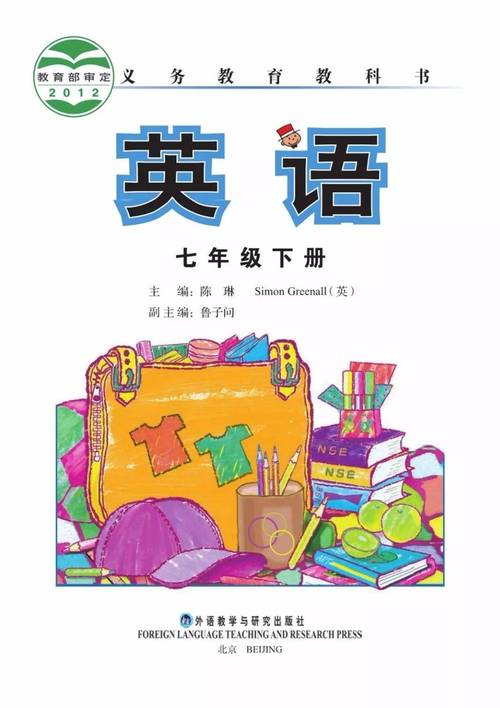 七年级下英语外研社，如何高效学习？