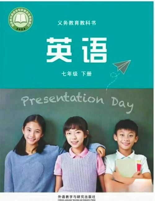 七年级下英语外研社，如何高效学习？