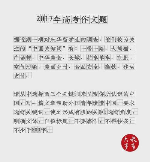 广东2025高考作文会考什么主题？
