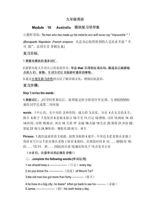 九年级英语导学案如何高效学习？