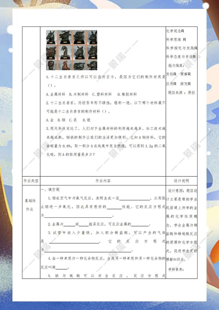 2025九年级寒假作业有何重点与难点？