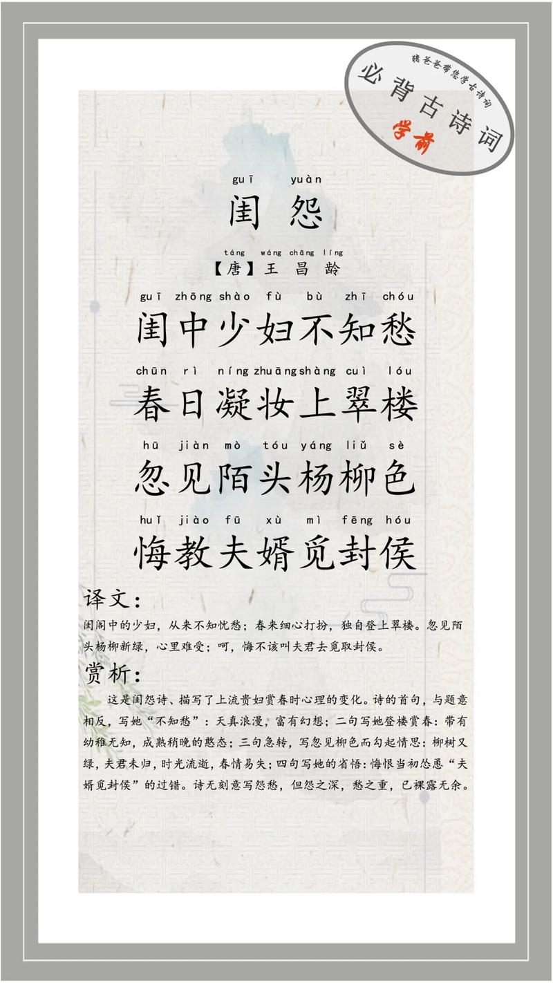 闺怨古诗鉴赏题如何解答？