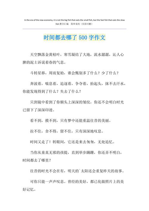 时间都去哪了？我们该如何珍惜？