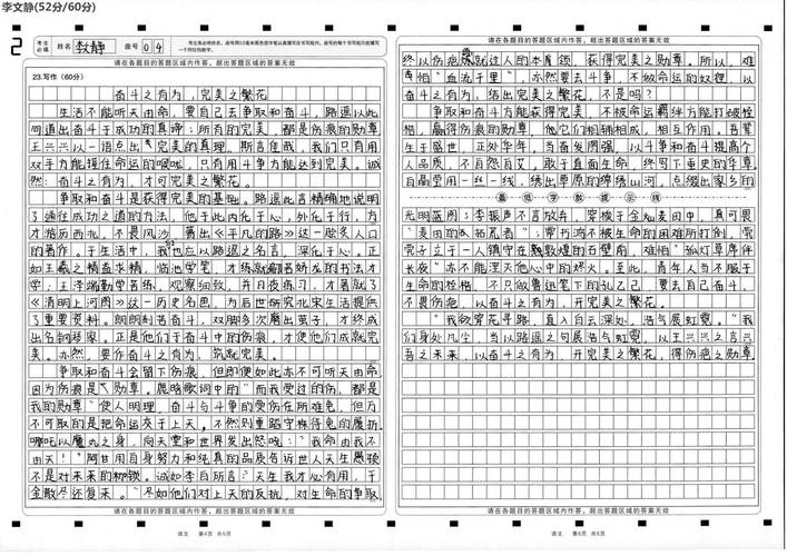 山东2025语文作文题会是什么?