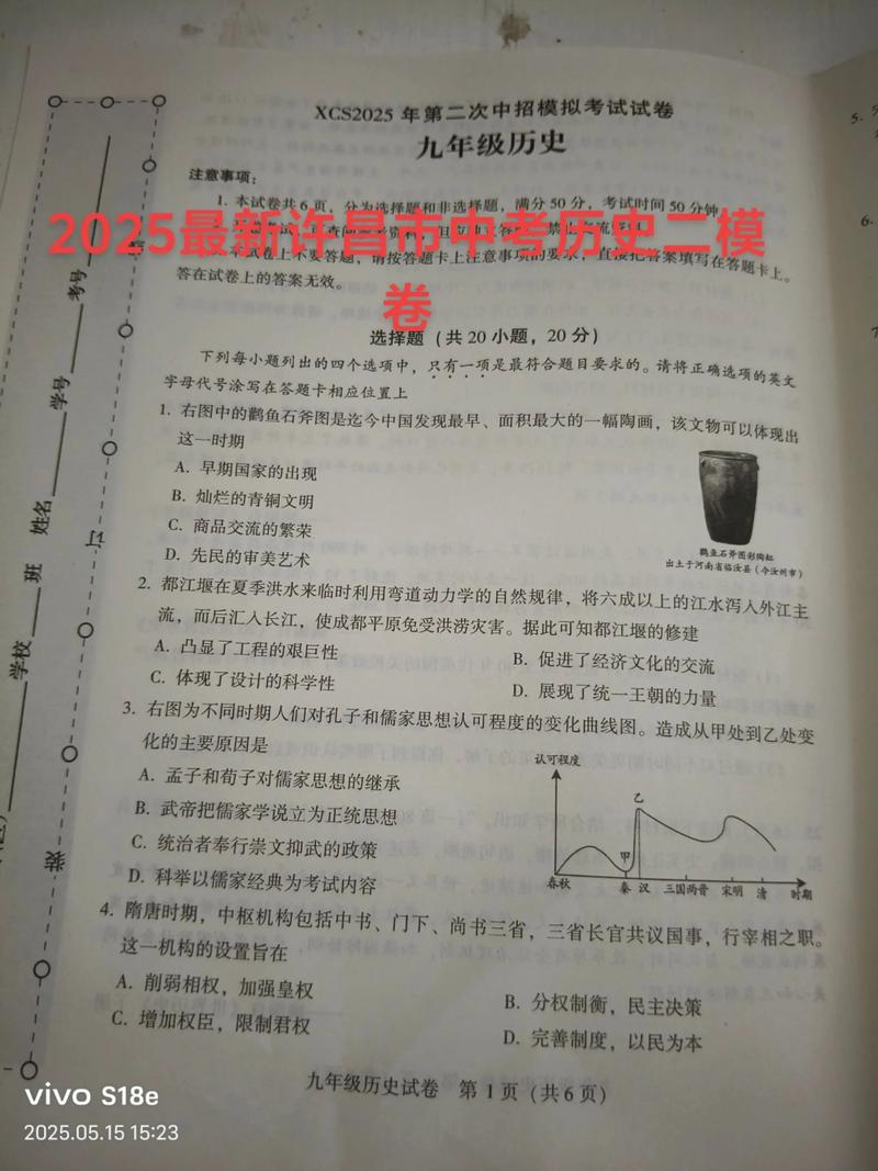 许昌市2025年九年级有何变化？