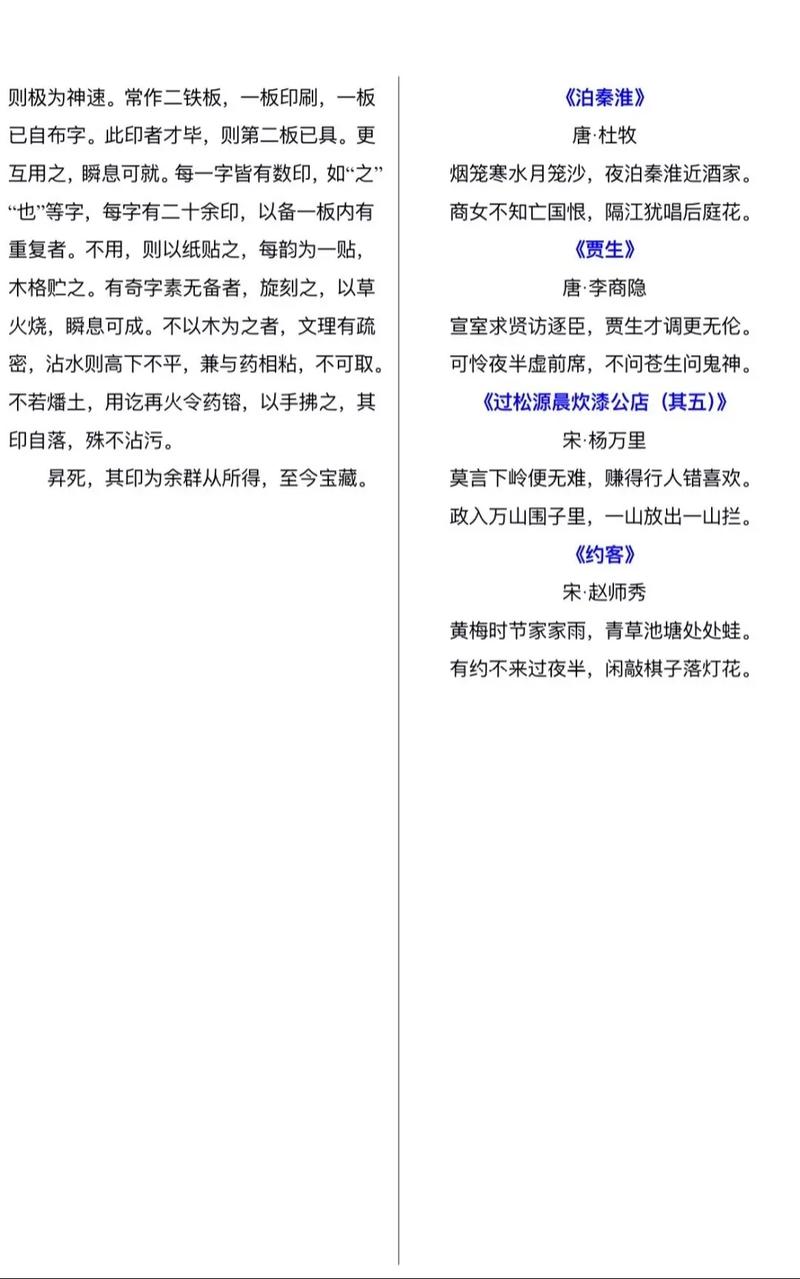 初一语文古诗2025版有哪些新增内容？