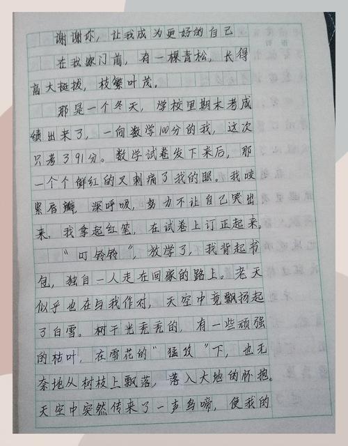 我更之后，藏着怎样的成长故事？
