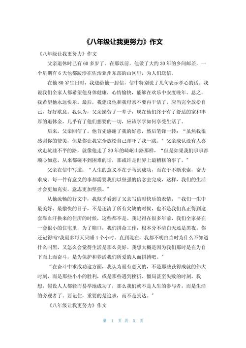 我更之后，藏着怎样的成长故事？