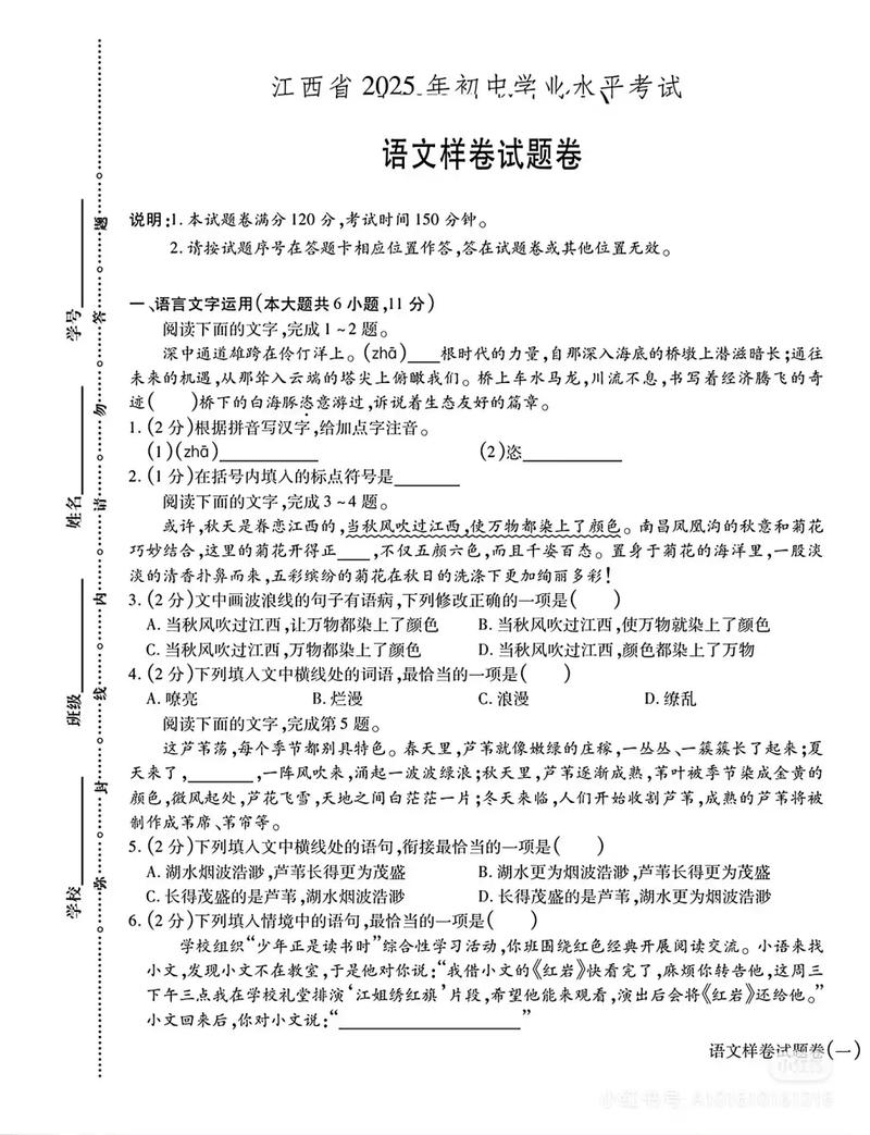 2025江西中考古诗词考哪些篇目？