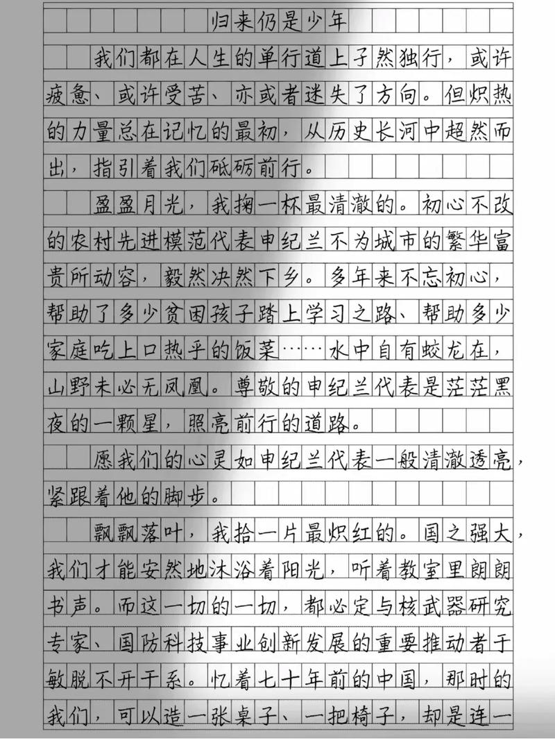 归来，作文藏着什么故事？