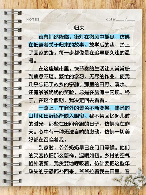 归来，作文藏着什么故事？