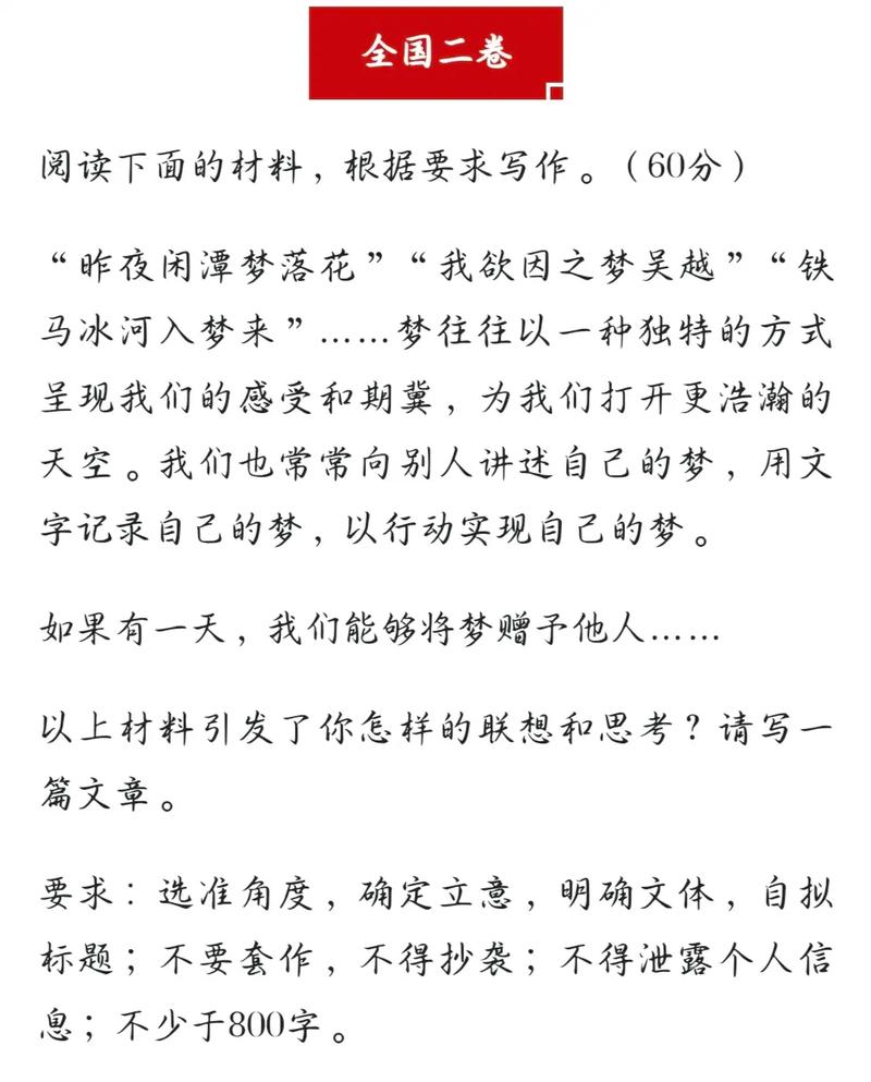 2025语文作文题会是什么？