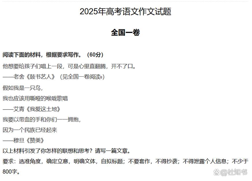 2025语文作文题会是什么？