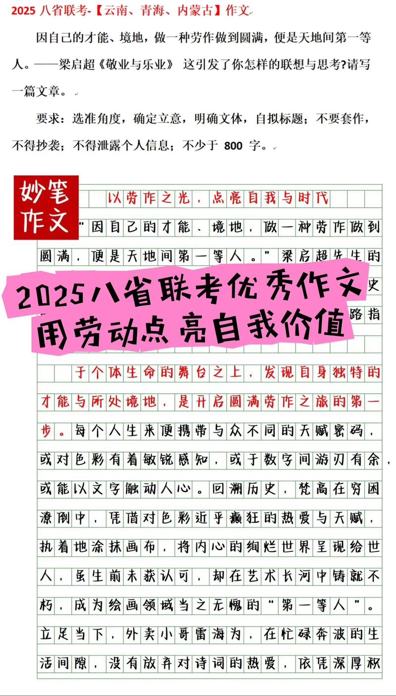 2025八年级语文作文怎么写？