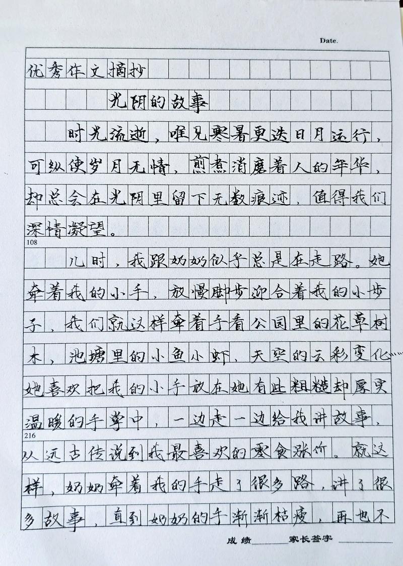 2025八年级语文作文怎么写？