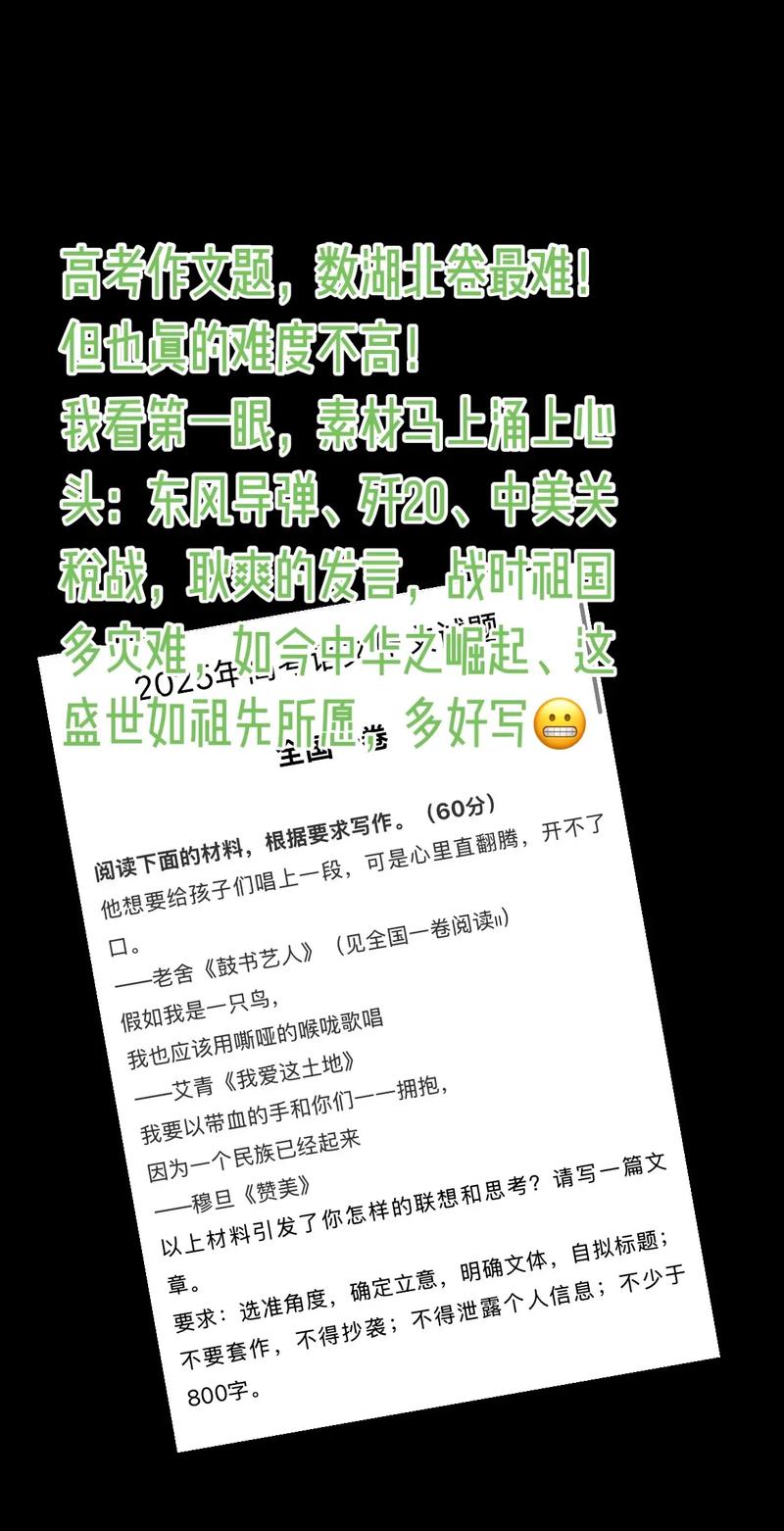 2025湖北高考作文怎么写？