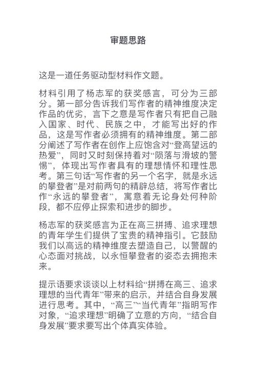 辽宁2025高考作文会考什么主题？