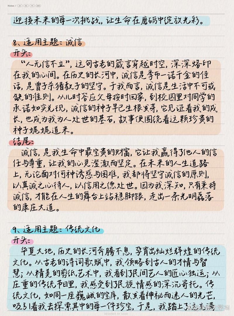 中考作文开头结尾如何写才能出彩？