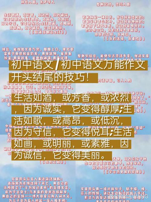 中考作文开头结尾如何写才能出彩?
