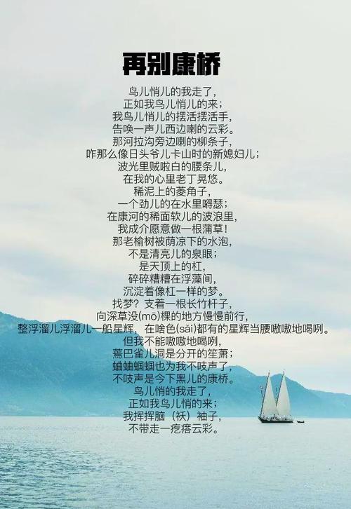 再别康桥古诗带拼音有何深意？