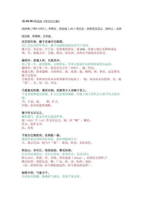 中考古诗字翻译难点有哪些？