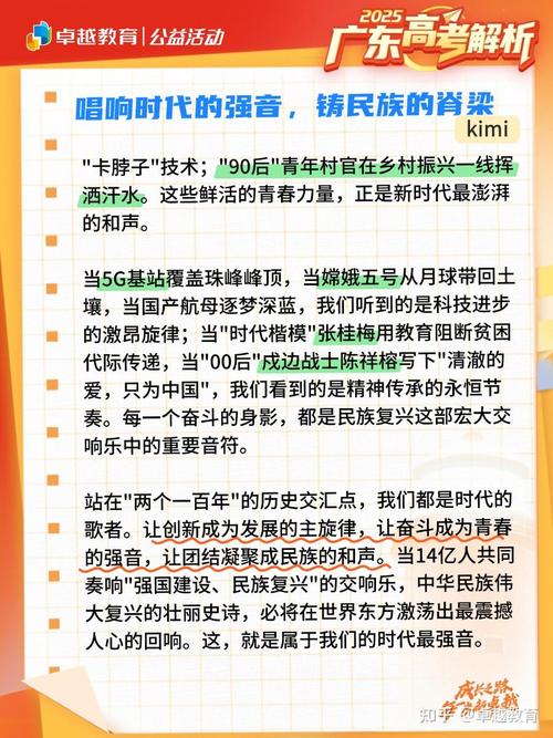 广东2025高考作文会考什么主题？