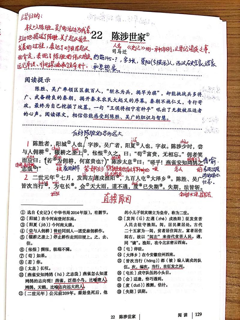 苏教版九年级文言文复习重点难点有哪些？
