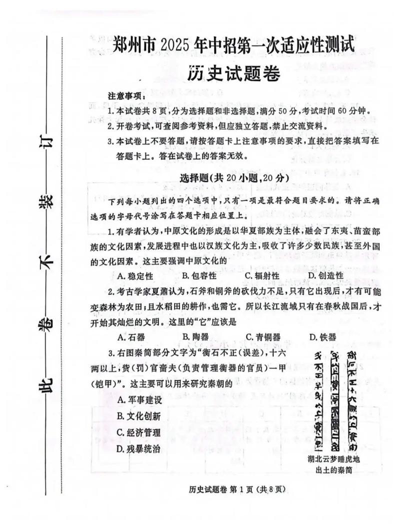 九年级历史下册期中试卷考点有哪些？