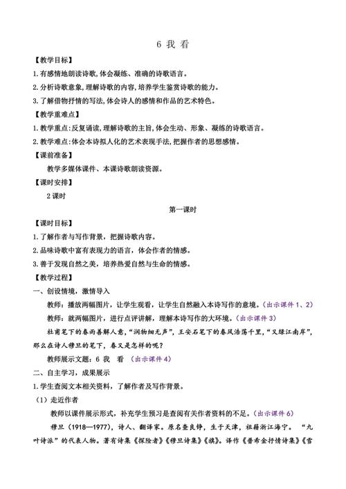 九年级上册语文作文教案如何高效教学？