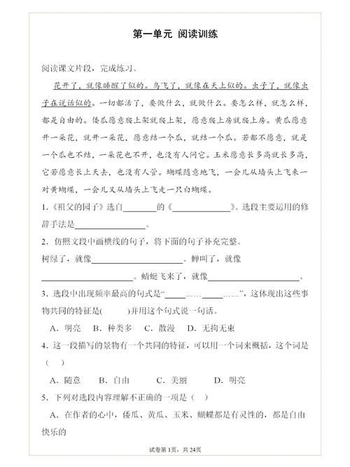 五年级下册同步阅读，课文重点难点如何掌握？