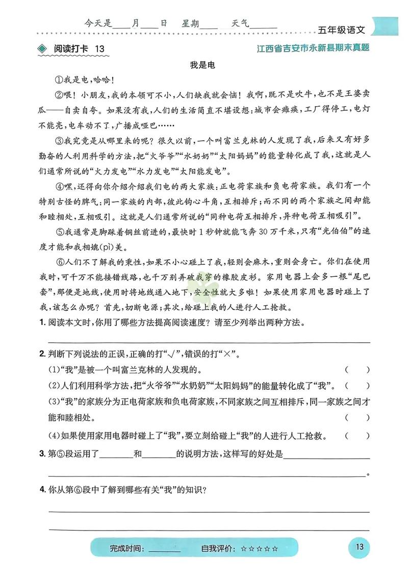 五年级下册同步阅读，课文重点难点如何掌握？