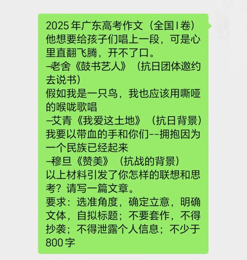 2025广东高考作文会考什么主题？