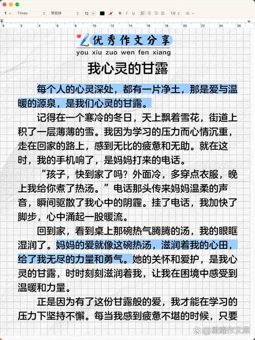 何为滋润我心灵的甘露？