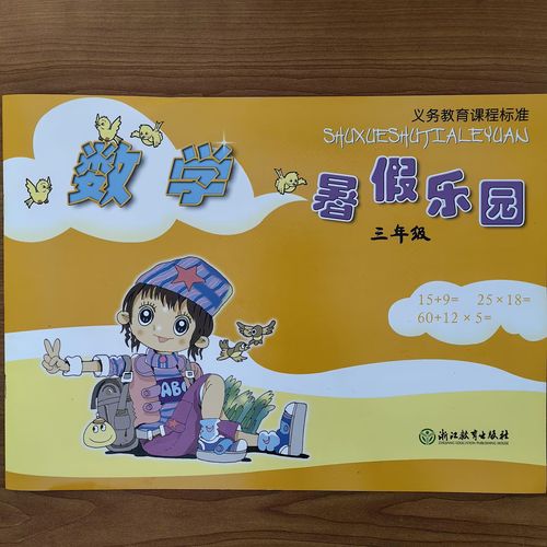 2025八年级暑假乐园有何特色与内容？