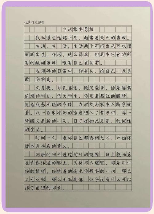 精彩 需要_作文