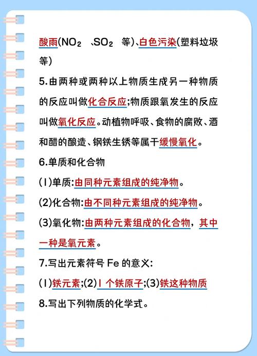 九年级上册化学复习重点有哪些？