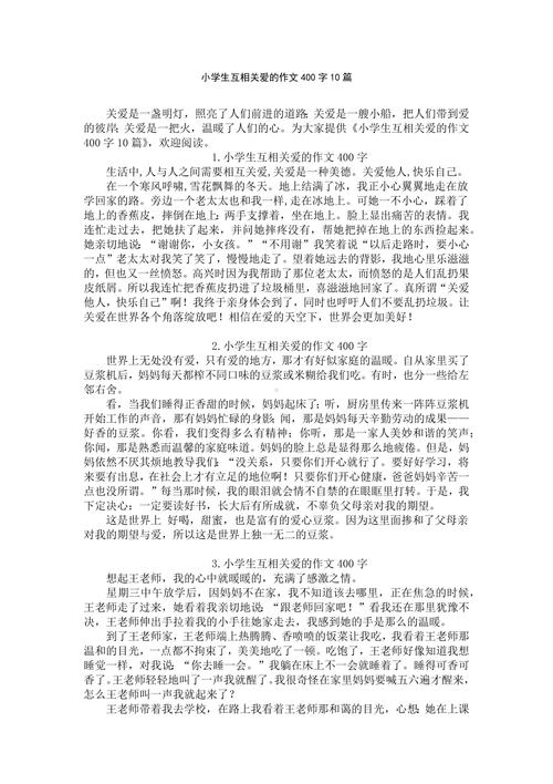 我与谁的亲密接触最难忘？