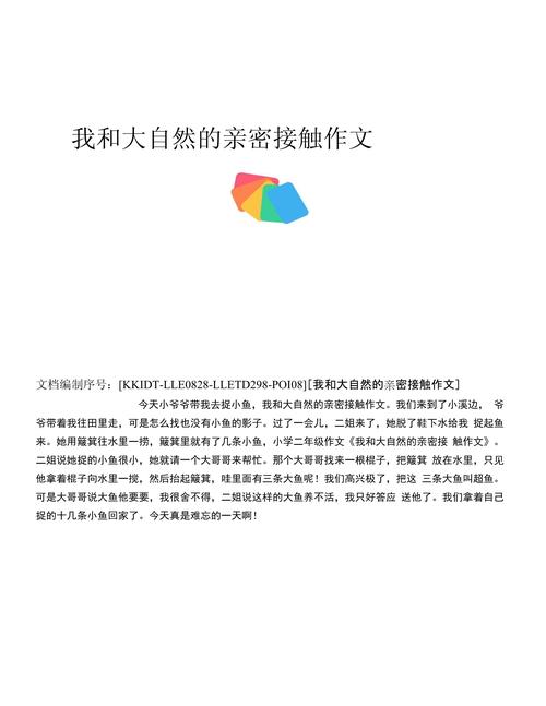 我与谁的亲密接触最难忘？