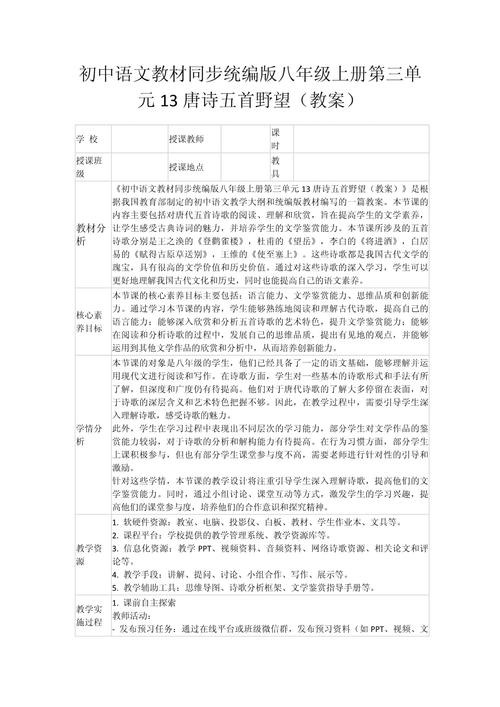 古诗表现手法教学目标如何精准设定？