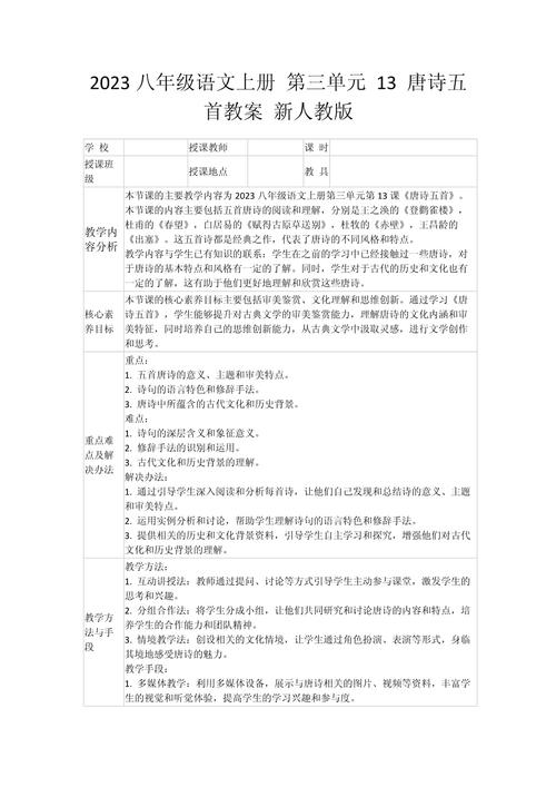 古诗表现手法教学目标如何精准设定？