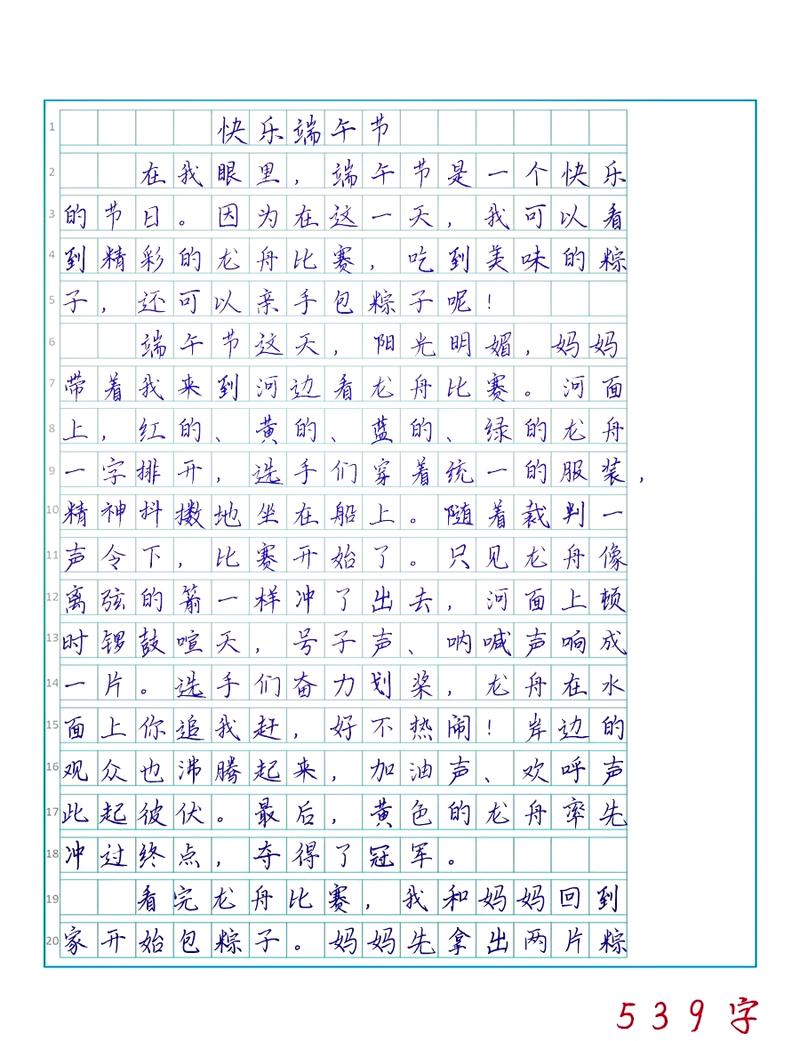 端午节的作文开头怎么写？