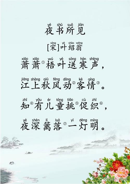 浙江期末课外古诗文阅读考什么？