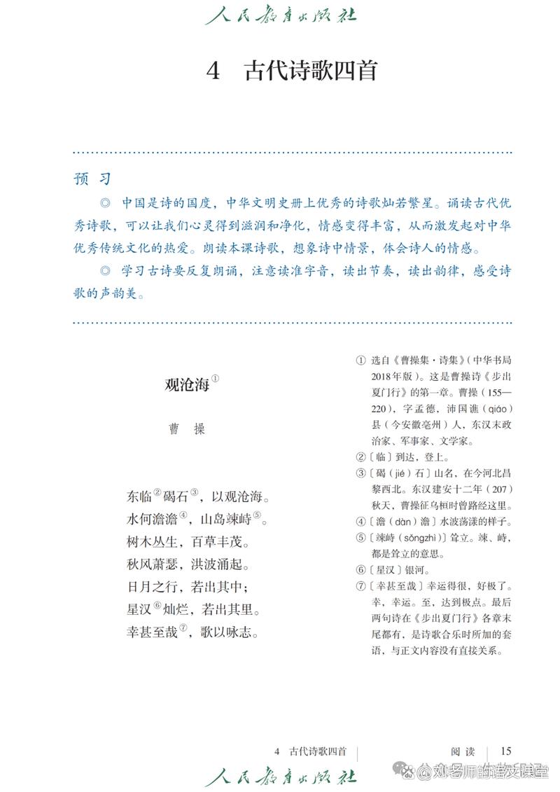 2025七年级语文上册有哪些新变化？