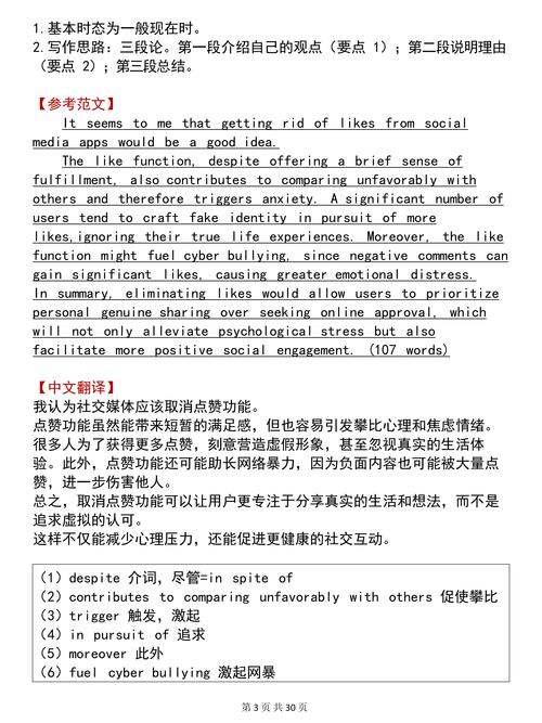 2025英语作文预测，会考哪些话题？