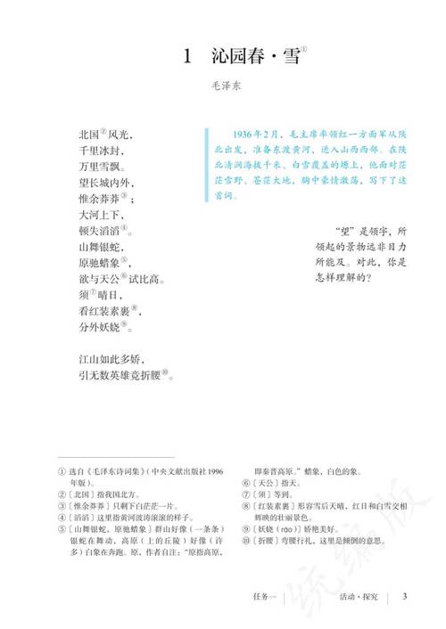 2025语文七年级上册有何变化？