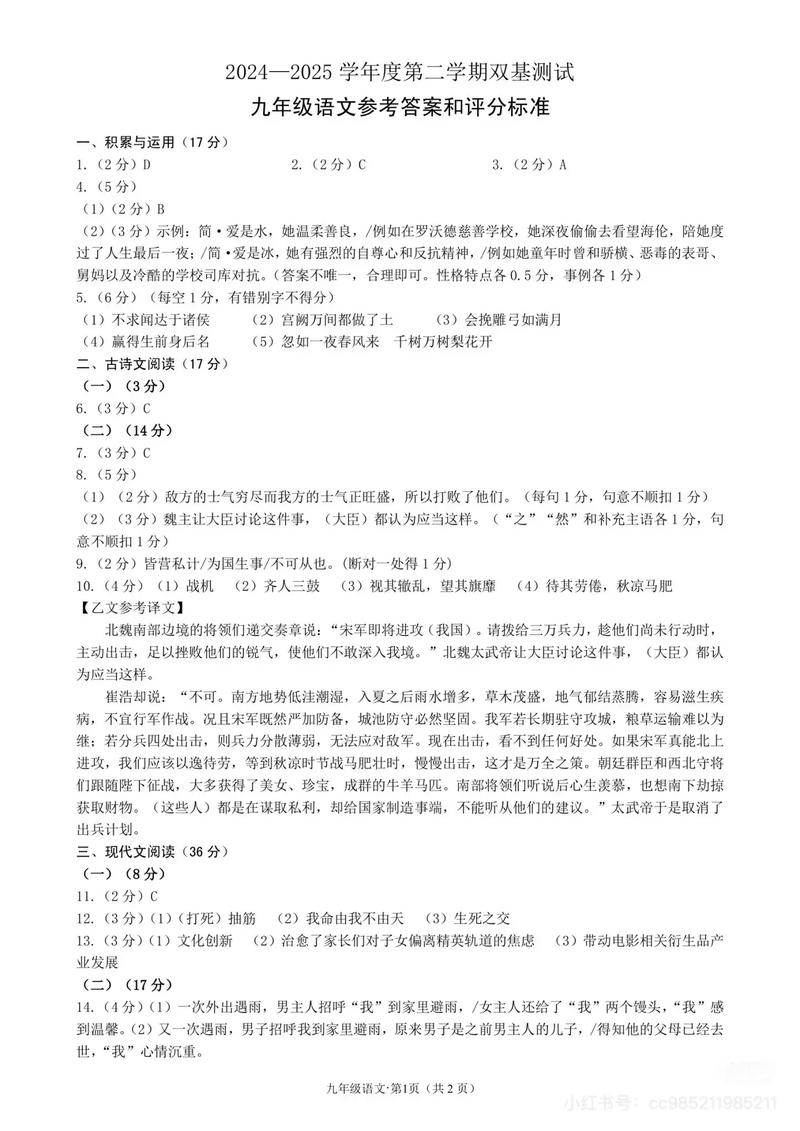 2025初中古诗文答案哪里找？