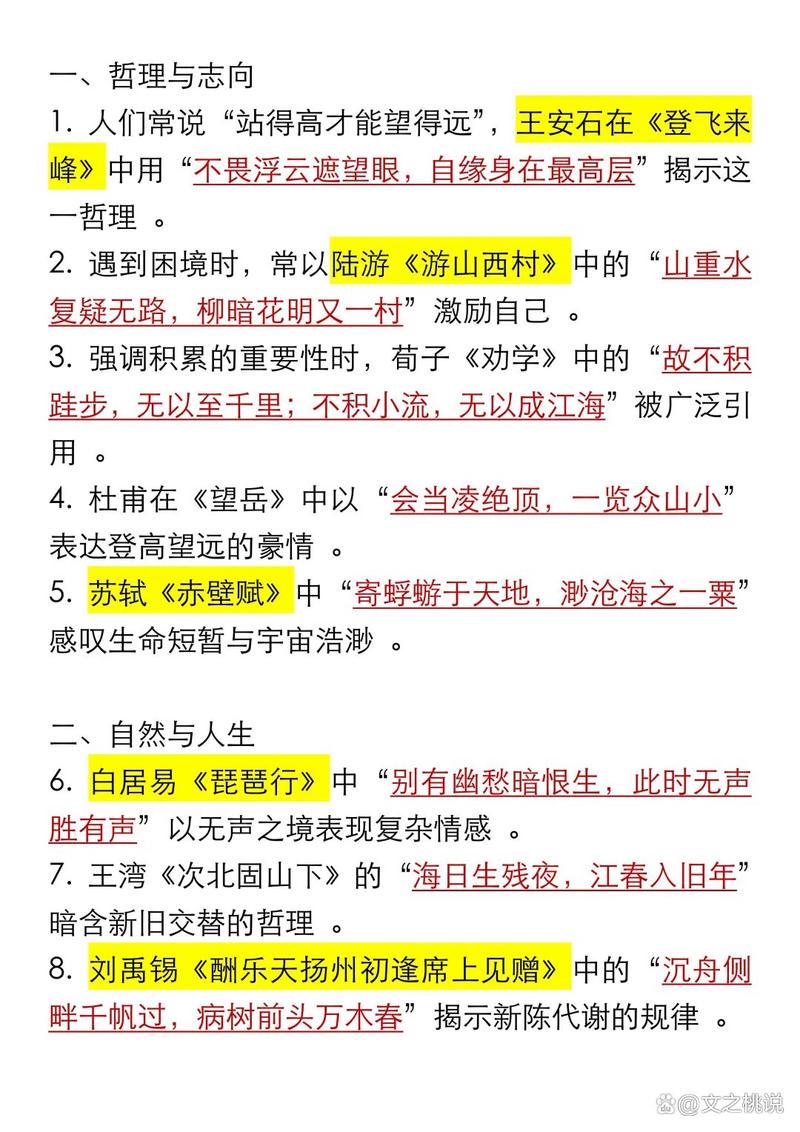 2025高考古诗文填空范围新增哪些篇目？