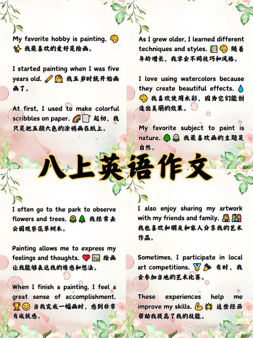 hobby英语作文如何写出彩?